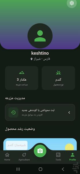 دست رنج - عکس برنامه موبایلی اندروید