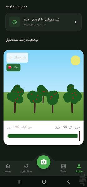 دست رنج - عکس برنامه موبایلی اندروید