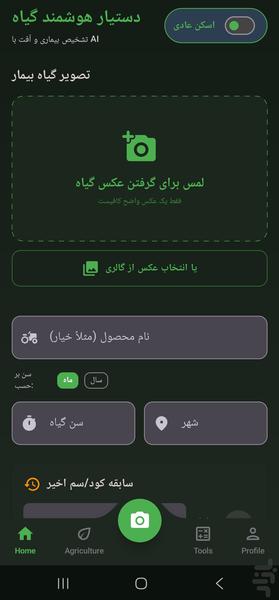 دست رنج - عکس برنامه موبایلی اندروید