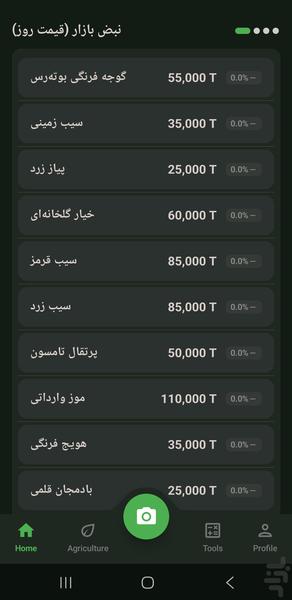 دست رنج - عکس برنامه موبایلی اندروید