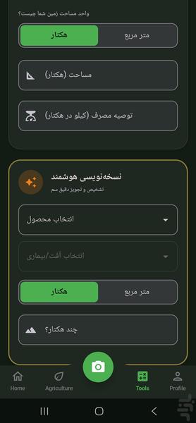 دست رنج - عکس برنامه موبایلی اندروید