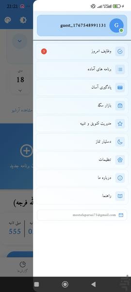 حسام - عکس برنامه موبایلی اندروید