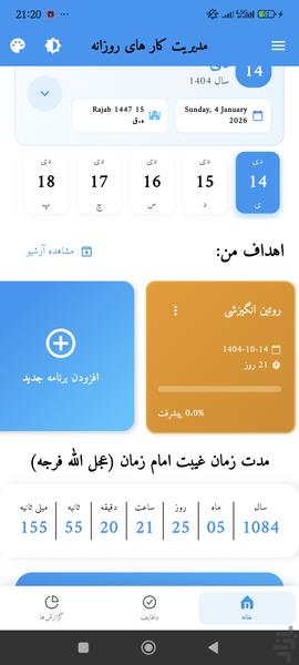 حسام - عکس برنامه موبایلی اندروید