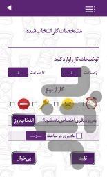 مدیریت زمان به روش RPM - عکس برنامه موبایلی اندروید