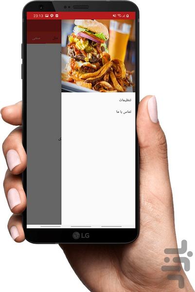 آشپزی با سارا - Image screenshot of android app