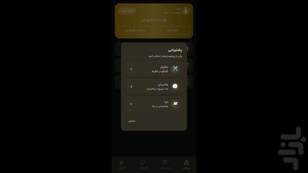 درآمدزا | کسب درآمد | کار در منزل - عکس برنامه موبایلی اندروید
