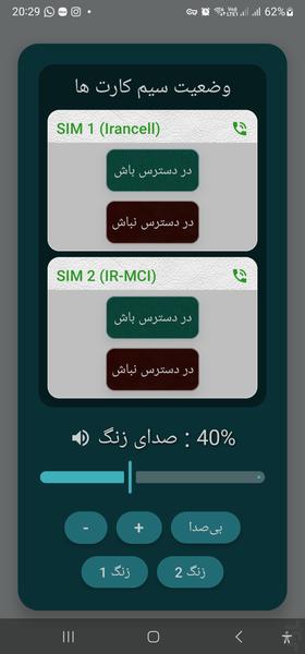 Dar Dastras Nabash - Image screenshot of android app
