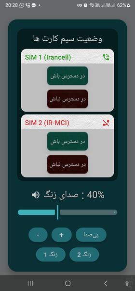 Dar Dastras Nabash - Image screenshot of android app