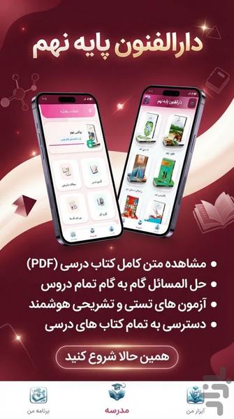کلاس نهم ( امتحان نمونه سوال نهایی) - عکس برنامه موبایلی اندروید