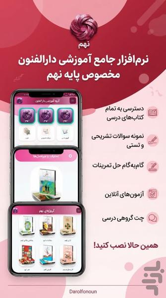کلاس نهم ( امتحان نمونه سوال نهایی) - عکس برنامه موبایلی اندروید