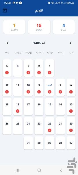 دارالوکاله | مدیریت پرونده وکالت - عکس برنامه موبایلی اندروید