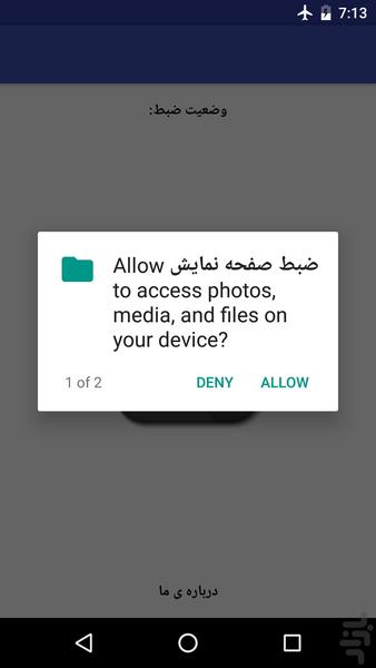 ضبط صفحه بدون روت - عکس برنامه موبایلی اندروید