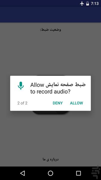 ضبط صفحه بدون روت - عکس برنامه موبایلی اندروید
