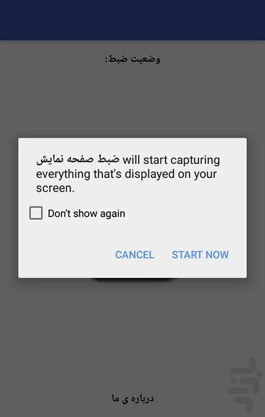 ضبط صفحه بدون روت - عکس برنامه موبایلی اندروید