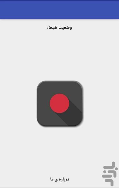 ضبط صفحه بدون روت - عکس برنامه موبایلی اندروید