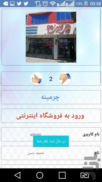 کار و کالا - عکس برنامه موبایلی اندروید