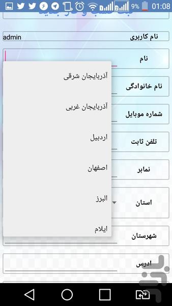 کار و کالا - عکس برنامه موبایلی اندروید