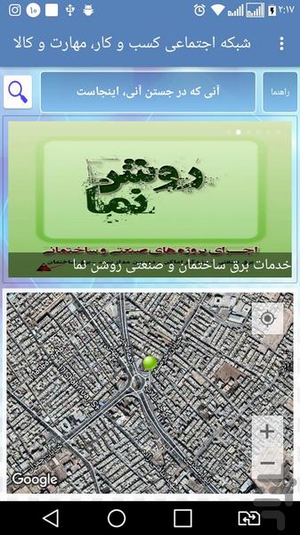 کار و کالا - عکس برنامه موبایلی اندروید