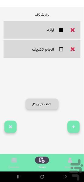 To Do List - Image screenshot of android app