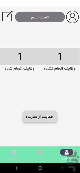 To Do List - Image screenshot of android app