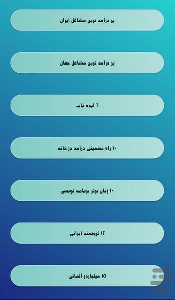 کسب سرمایه - Image screenshot of android app