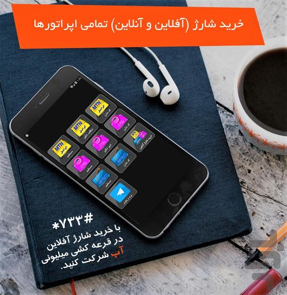 خزانه ( انتقال وجه ، موجودی و...) - Image screenshot of android app