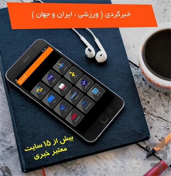 خزانه ( انتقال وجه ، موجودی و...) - Image screenshot of android app