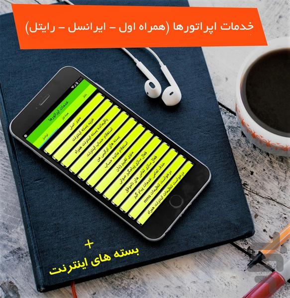خزانه ( انتقال وجه ، موجودی و...) - Image screenshot of android app