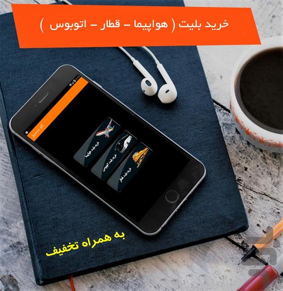 خزانه ( انتقال وجه ، موجودی و...) - Image screenshot of android app