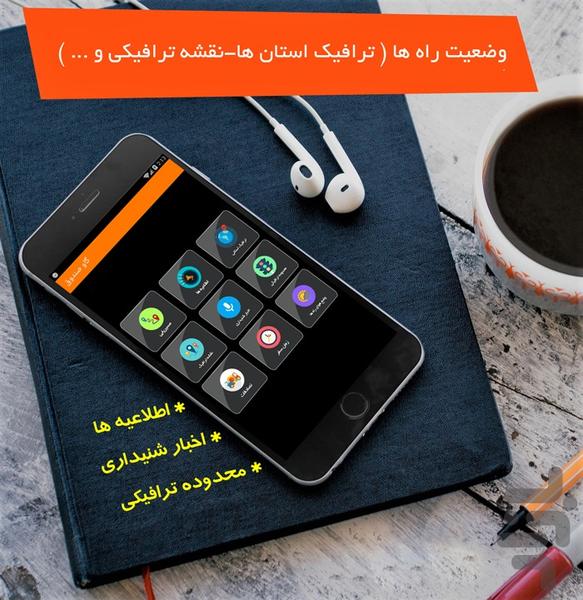 خزانه ( انتقال وجه ، موجودی و...) - Image screenshot of android app
