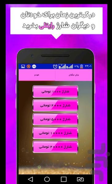 شعبه (خلافی،خدمات بانکی،شارژ،خبر) - عکس برنامه موبایلی اندروید