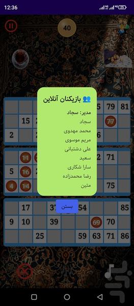 لودا ایرانی - عکس بازی موبایلی اندروید