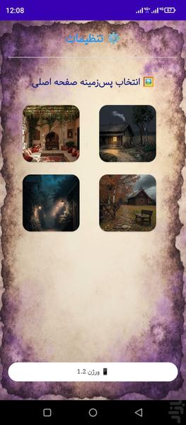 Iranian Luda - Gameplay image of android game