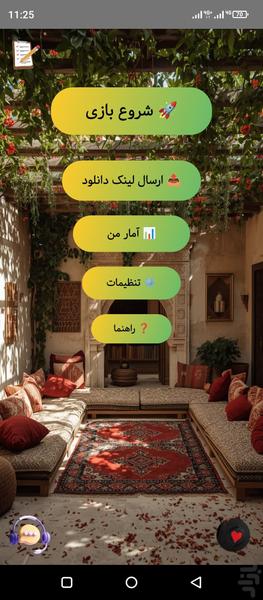 Iranian Luda - Gameplay image of android game