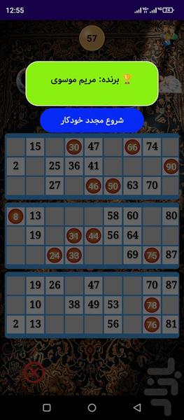 لودا ایرانی - عکس بازی موبایلی اندروید