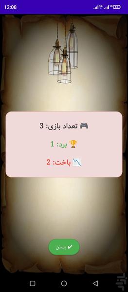 Iranian Luda - Gameplay image of android game