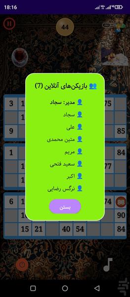 لودا ایرانی - عکس بازی موبایلی اندروید