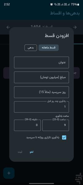 debts app - Image screenshot of android app