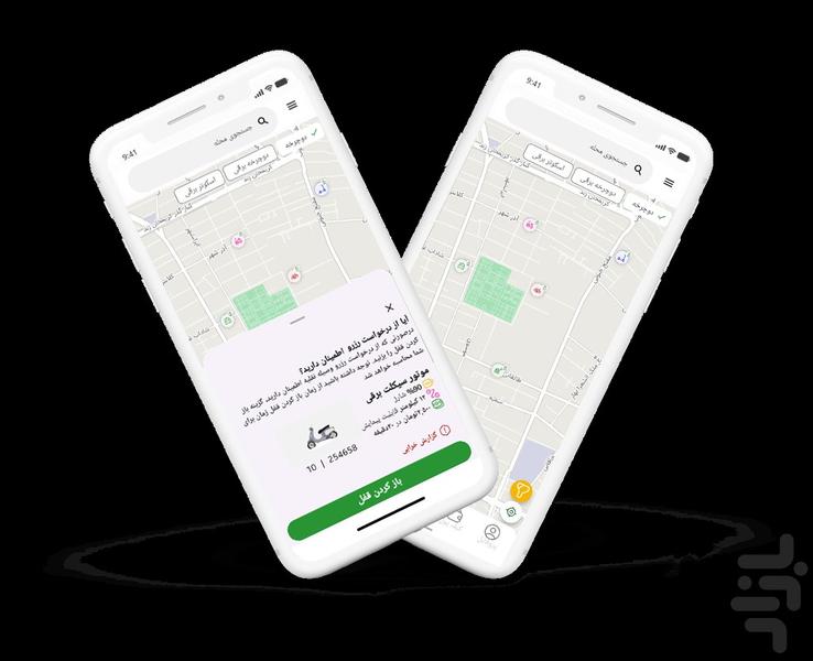 دنارو پاک - عکس برنامه موبایلی اندروید