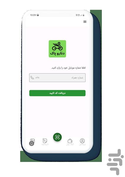 دنارو پاک - عکس برنامه موبایلی اندروید