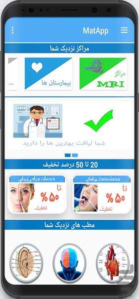 مط اپ - عکس برنامه موبایلی اندروید