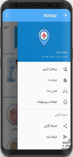 مط اپ - عکس برنامه موبایلی اندروید