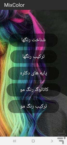 ميكس كالر - Image screenshot of android app