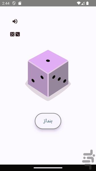 Dice - Gameplay image of android game