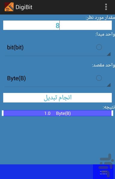 دیجی بیت - عکس برنامه موبایلی اندروید