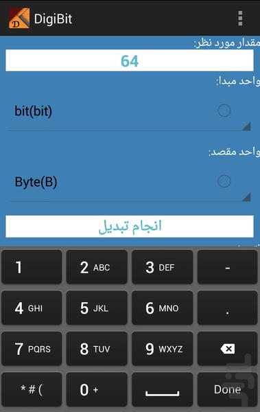 دیجی بیت - Image screenshot of android app