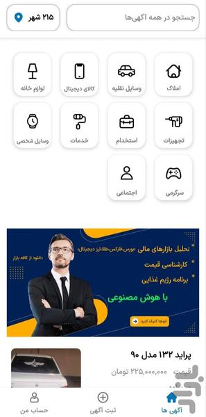 دیجی سل|فروش تخصصی محصولات شما - Image screenshot of android app