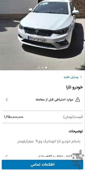 دیجی سل|فروش تخصصی محصولات شما - Image screenshot of android app