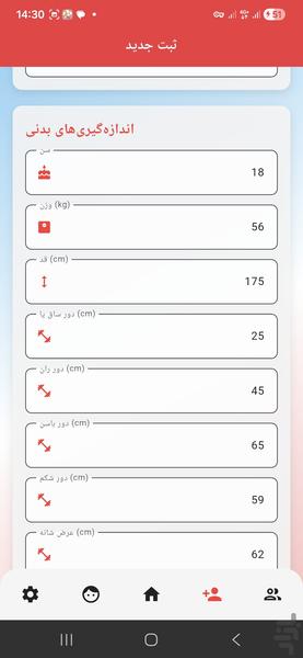 مربیگری هوشمند | مدیریت شاگردان - عکس برنامه موبایلی اندروید