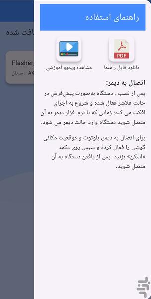 دیمر بلوتوثی AXB - عکس برنامه موبایلی اندروید